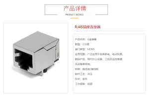 aerpu（阿尔普）AEPR-RJ45R08P-2006