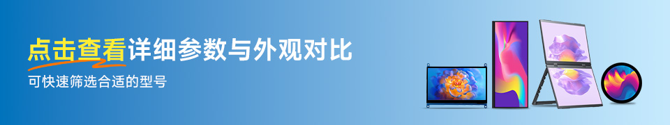 选型表