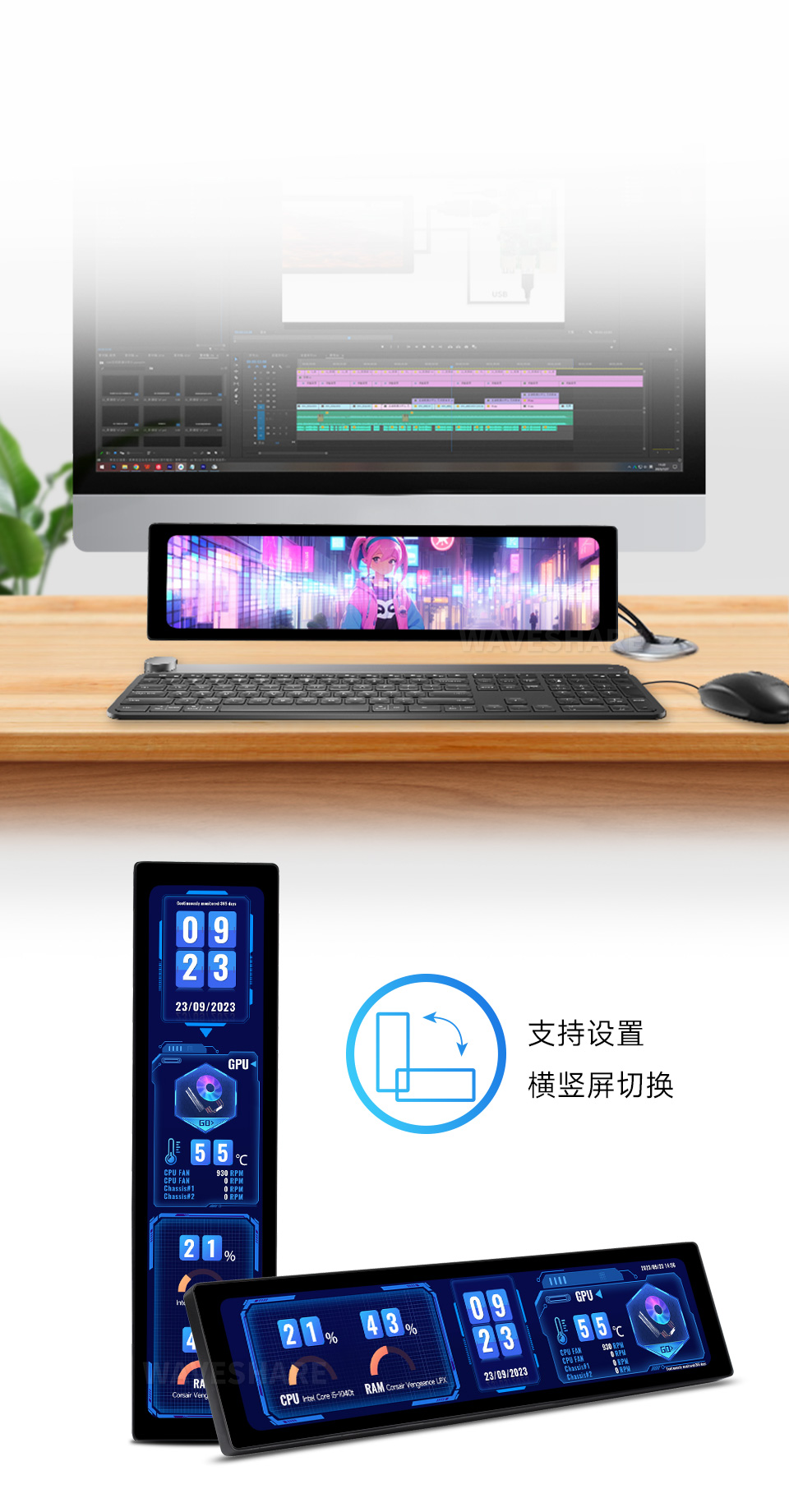 11.9 英寸显示屏即插即用