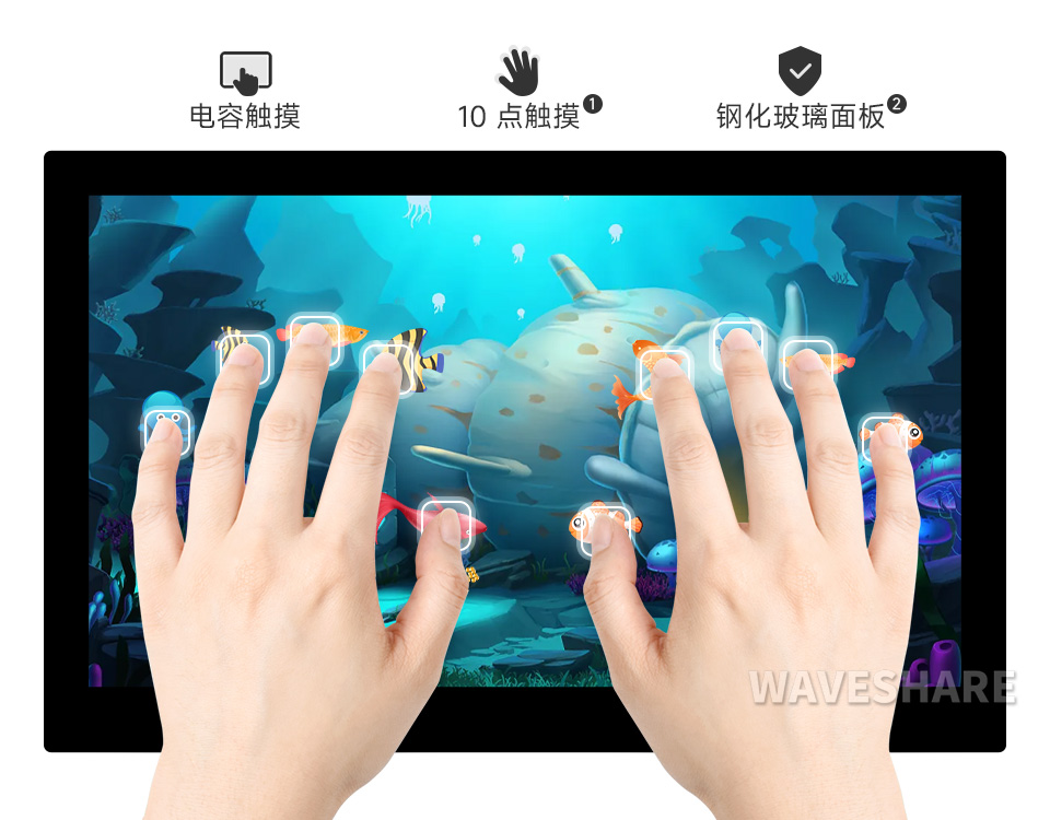 13.3 英寸触控屏电容式 10 点触摸