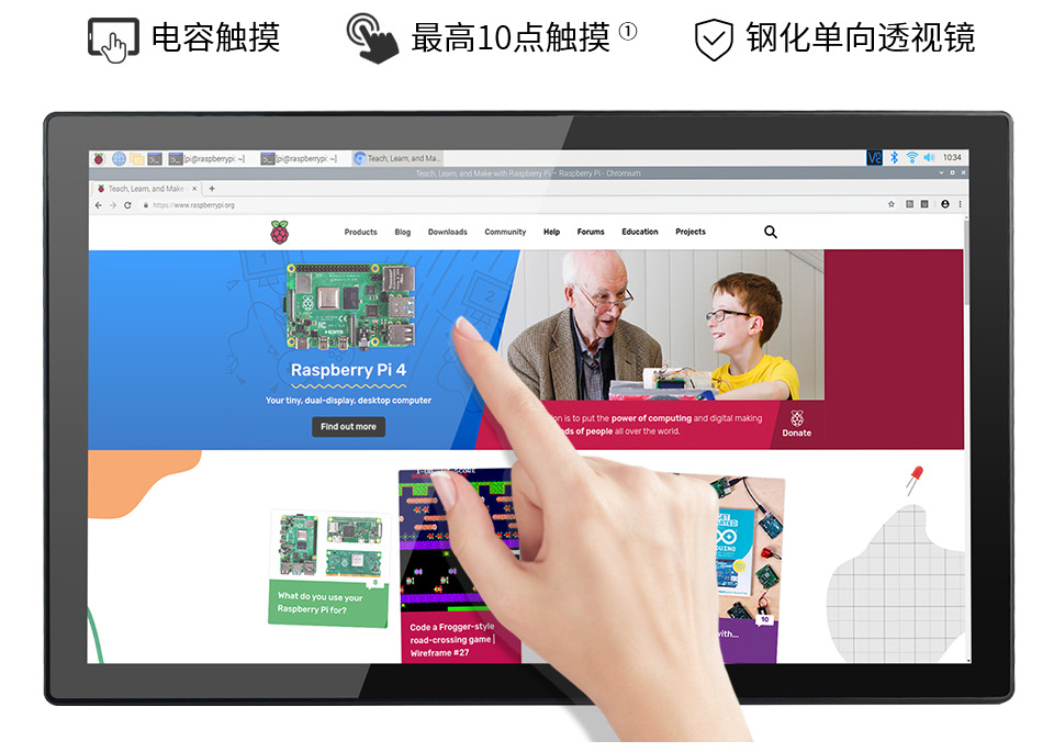 树莓派 3A+ 13.3 英寸智能魔镜上网