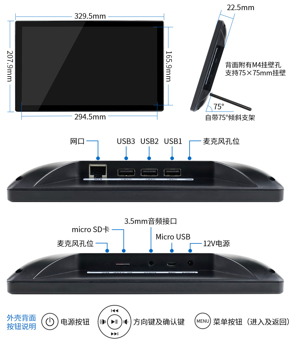 树莓派 3A+ 13.3 英寸智能魔镜