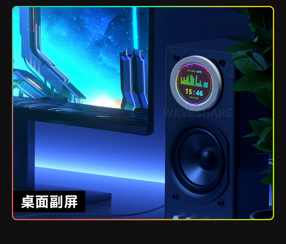 USB 水冷屏