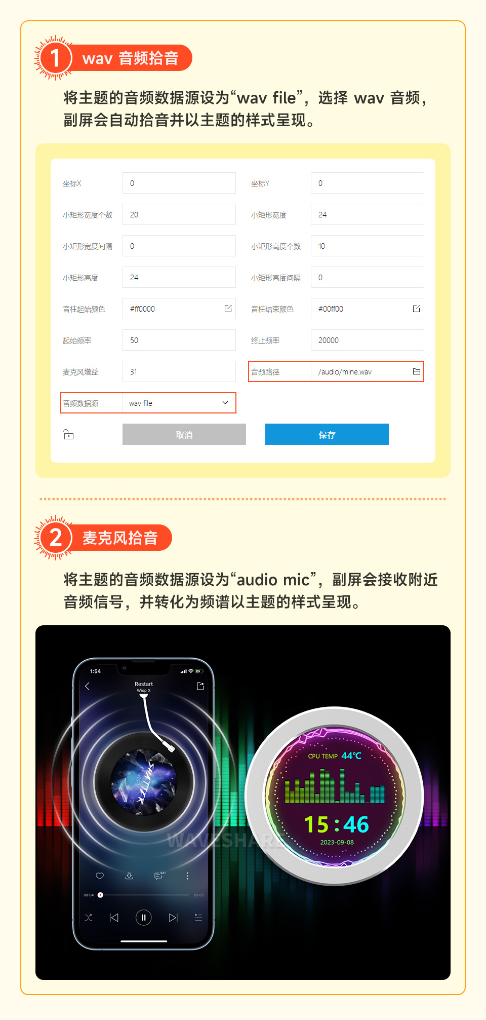 USB 水冷屏