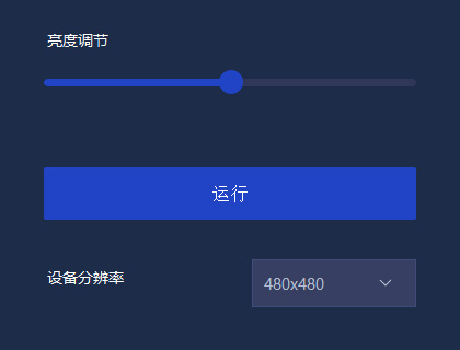 USB 水冷屏