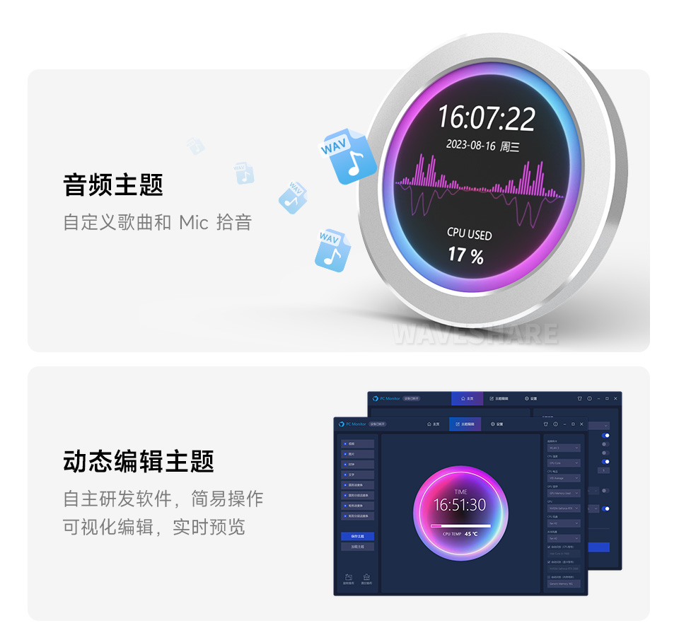USB 水冷屏