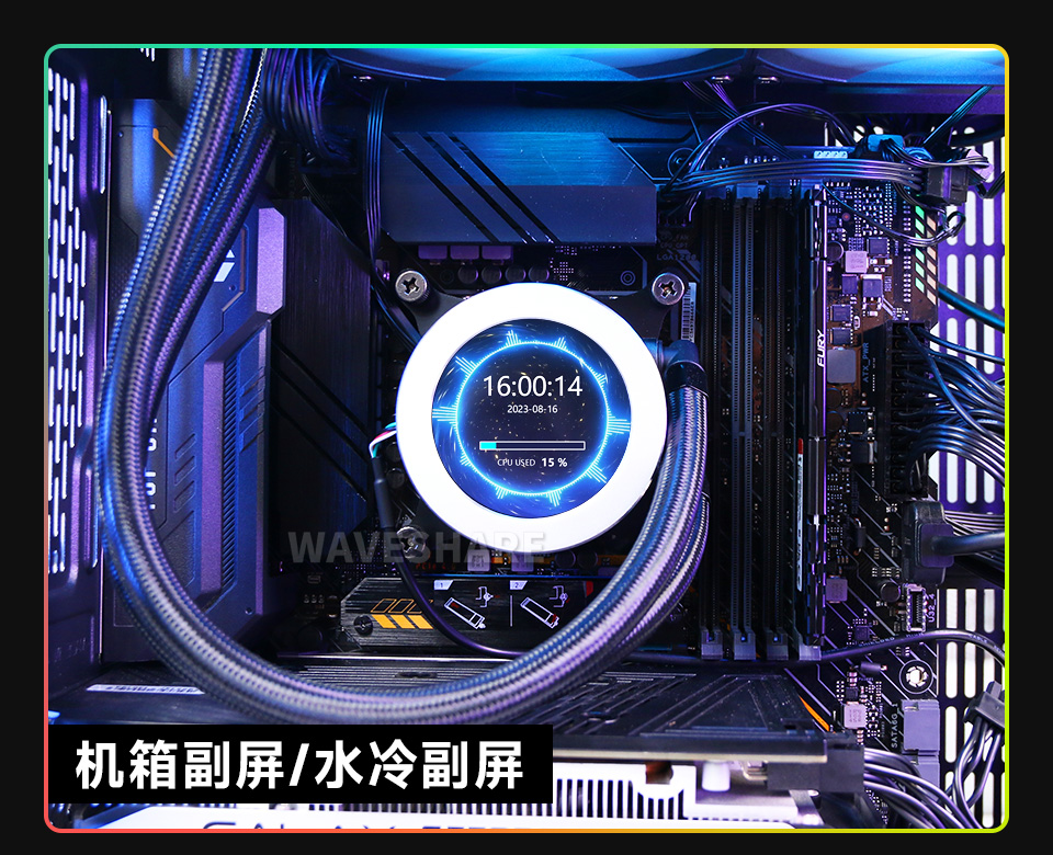 USB 水冷屏