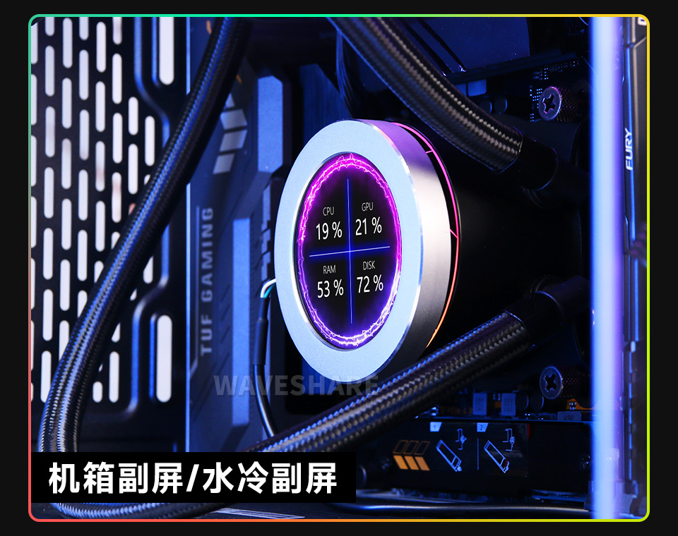 USB 水冷屏