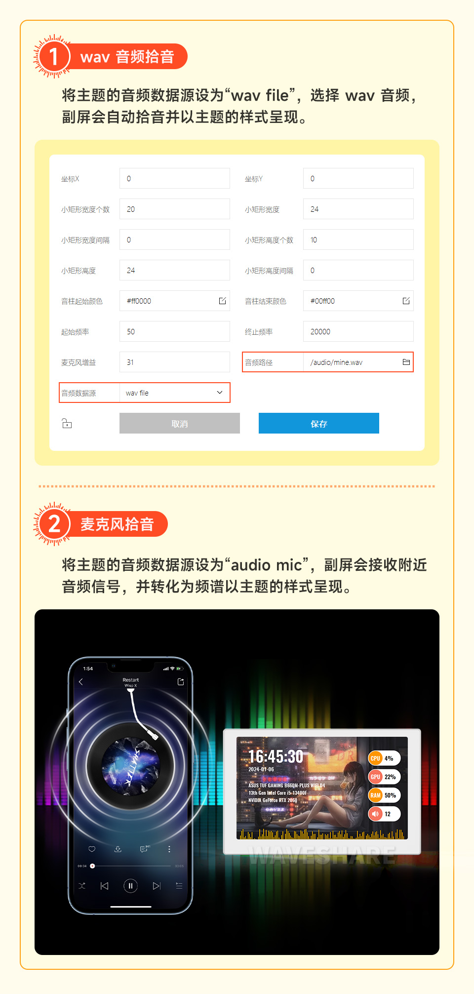 USB 机箱副屏