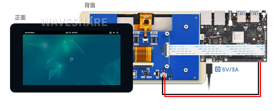 7 英寸 DSI 触控屏