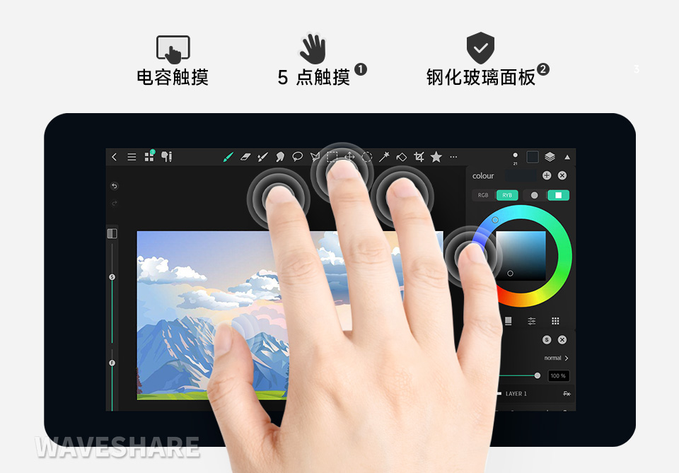 7 英寸 DSI 触控屏电容式五点触摸