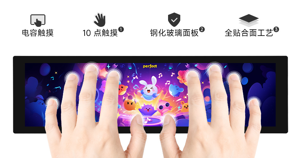 8.8 英寸触控屏电容式 10 点触摸