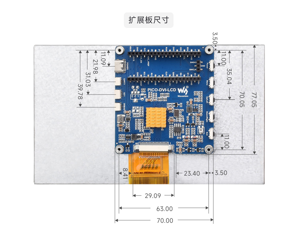 DVI 接口 Pico 扩展板尺寸