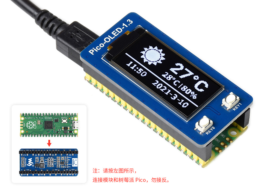 1.3 英寸pico电子墨水屏模块基于树莓派 Pico 接口设计