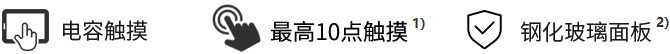 触摸