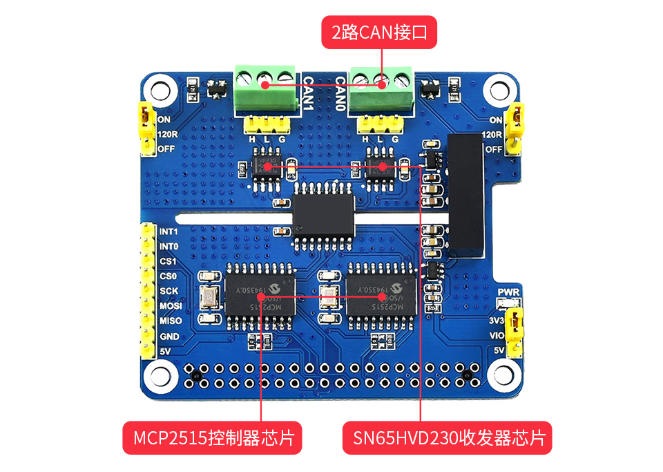 树莓派双通道CAN总线扩展板板载2路CAN接口通信