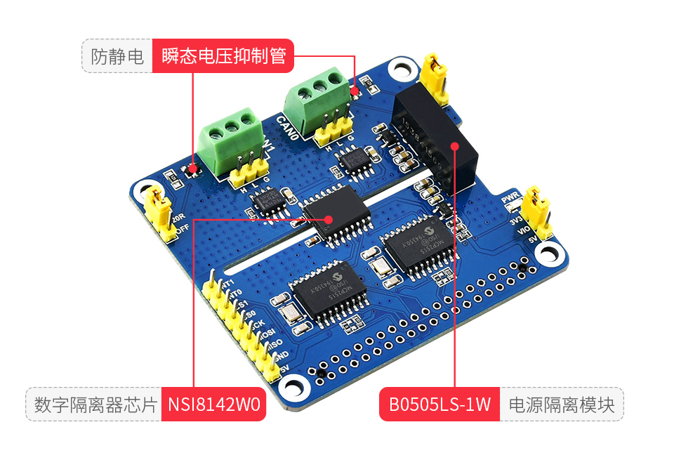 树莓派双通道CAN总线扩展板板载接线端子输入输出接口