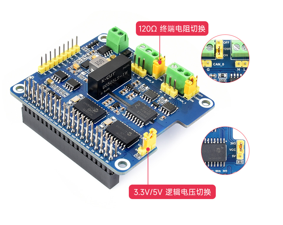 2-CH CAN HAT+灵活的跳线帽设置方式