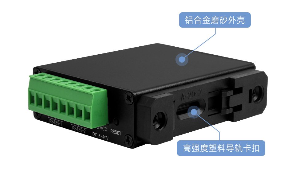 工业隔离 RS485 双串口服务器磨砂外壳
