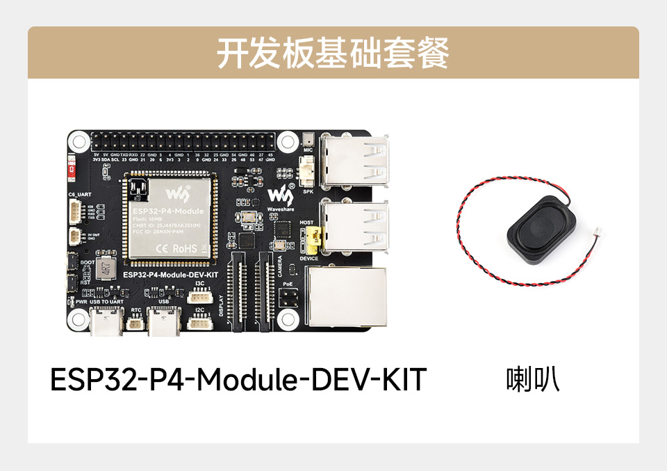 微雪 ESP32-S3 微控制器 Wi-Fi 开发板