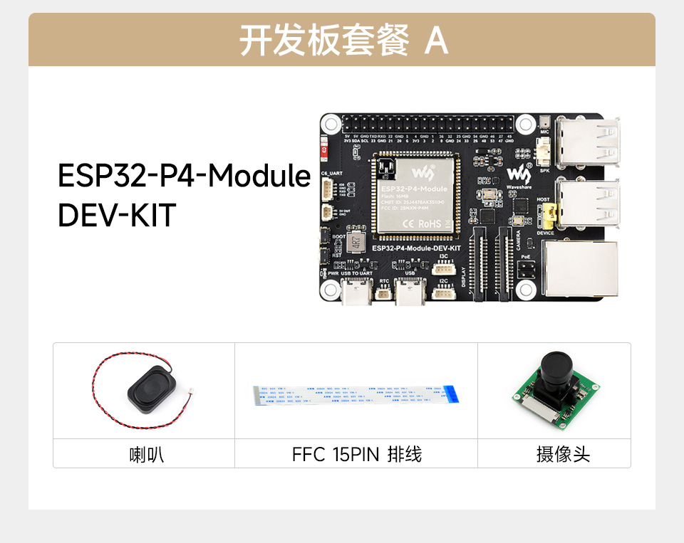 微雪 ESP32-S3 微控制器 Wi-Fi 开发板