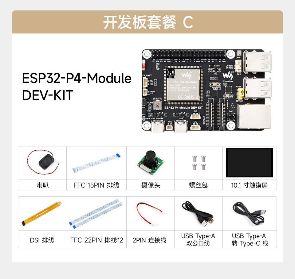 微雪 ESP32-S3 微控制器 Wi-Fi 开发板