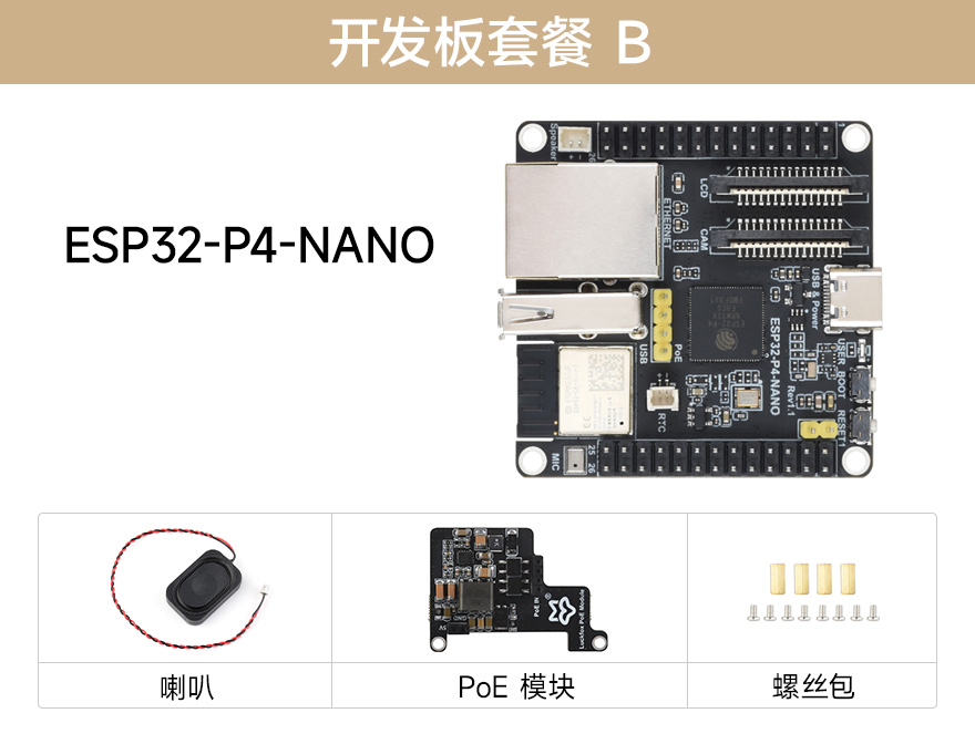 微雪 ESP32-S3 微控制器 Wi-Fi 开发板
