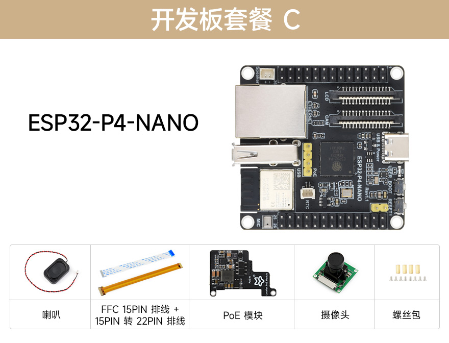 微雪 ESP32-S3 微控制器 Wi-Fi 开发板