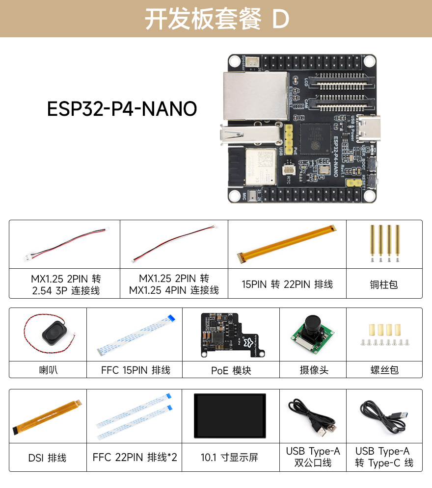 微雪 ESP32-S3 微控制器 Wi-Fi 开发板