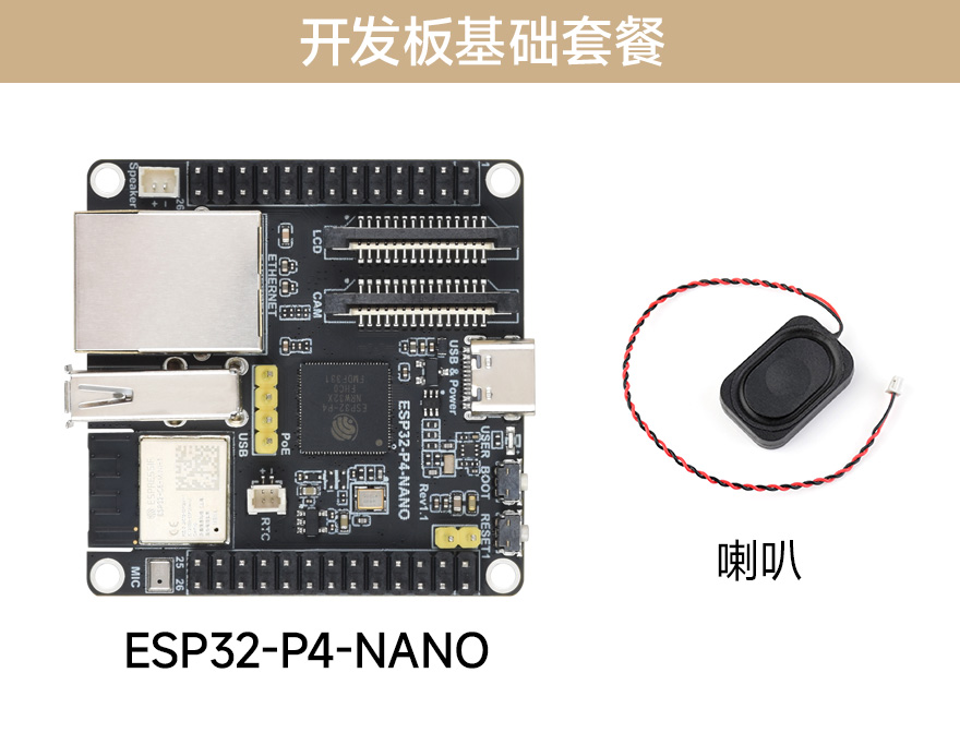 微雪 ESP32-S3 微控制器 Wi-Fi 开发板
