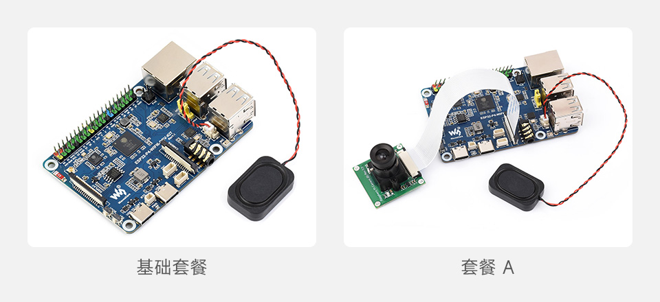 微雪 ESP32-P4-WIFI6-DEV-KIT Wi-Fi 开发板套餐组合搭配示例