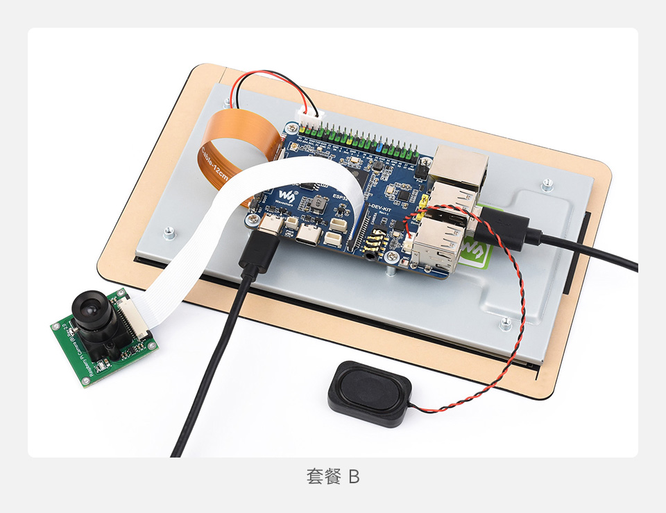 微雪 ESP32-P4-WIFI6-DEV-KIT Wi-Fi 开发板套餐组合搭配示例