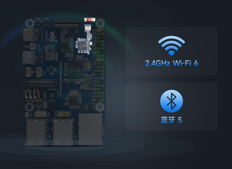 微雪 ESP32-P4-WIFI6-DEV-KIT Wi-Fi 开发板，支持 Wi-Fi 6 和蓝牙模块