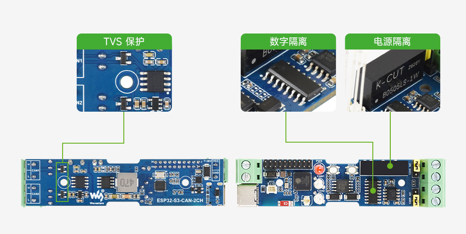 ESP32-S3 板载 TVS、数字隔离及电源隔离电路详解