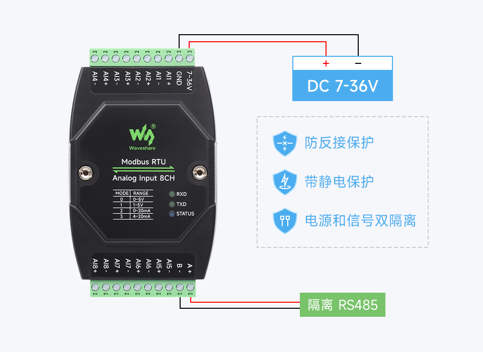 工业级 8 路模拟量采集模块宽电压供电