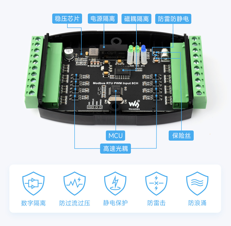 八路 PWM 脉冲输入模块块工业隔离保护
