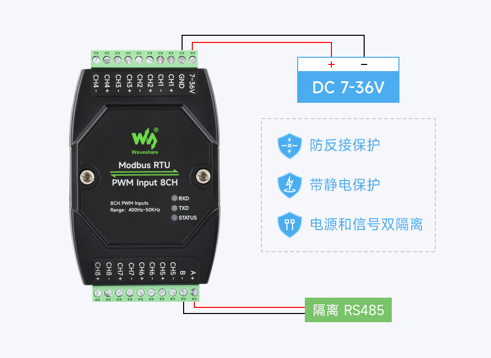 八路 PWM 脉冲输入模块块宽电压供电