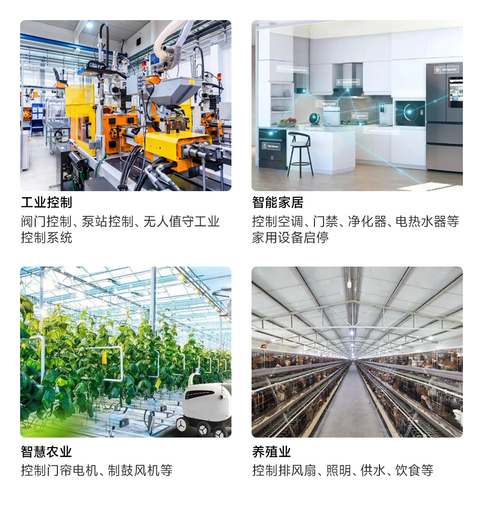 8 路 RS485 带开关输入继电器模块应用场景