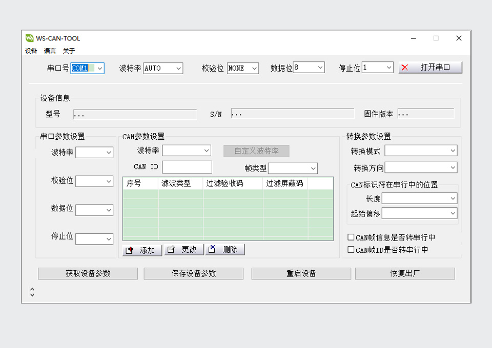 TTL 串口转 CAN 迷你模块支持上位机配置参数
