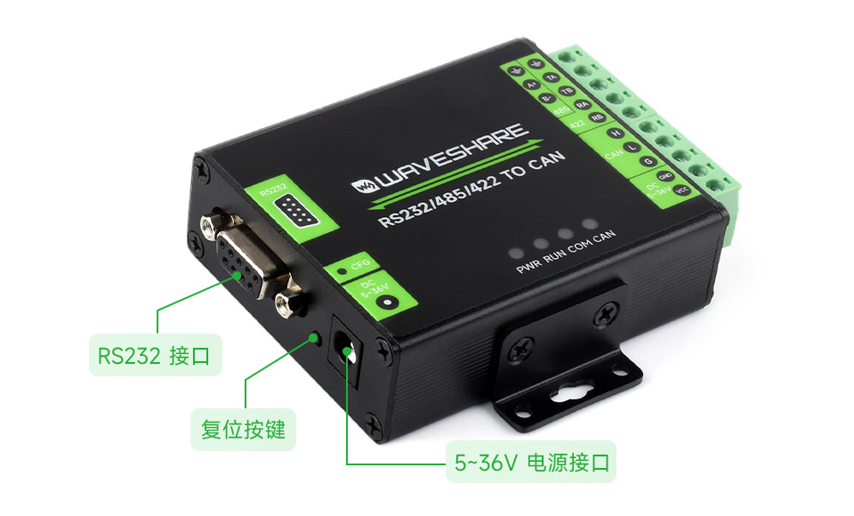 RS232/485/422 转 CAN 工业级隔离型转换器接口简介