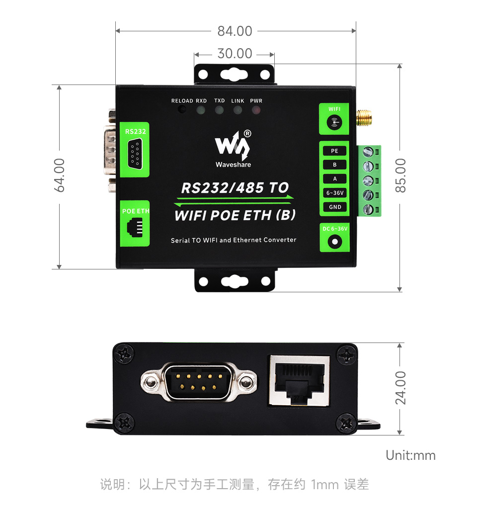 串口服务器 带网口和 WiFi产品尺寸