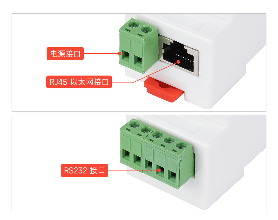 RS232 转 RJ45 以太网模块接口简介