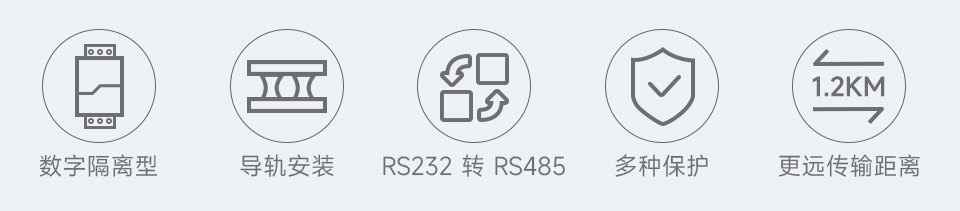 导轨式RS232转RS485有源数字隔离型串口转换器主图