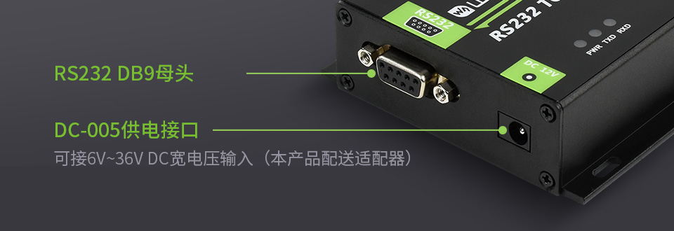 RS232 TO RS485双向转换器接口介绍