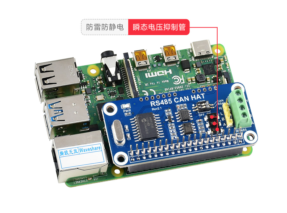 树莓派RS485 CAN扩展板板载 TVS (瞬态电压抑制管)