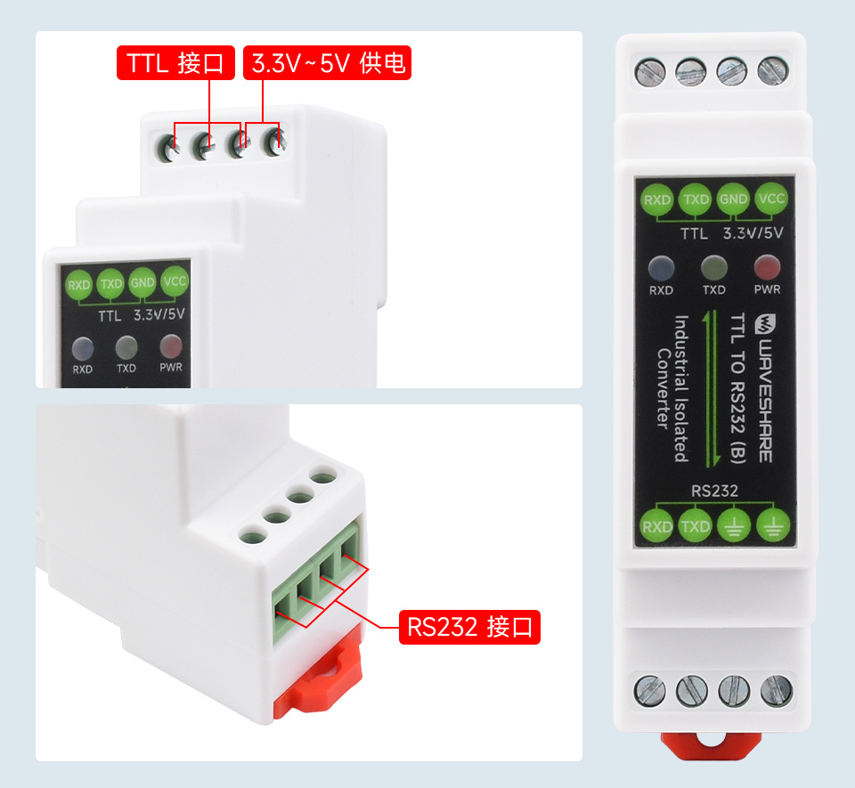 导轨式 TTL 转 RS232 电气隔离型串口转换器接口简介