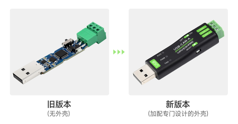 USB 转 CAN 适配器分析仪