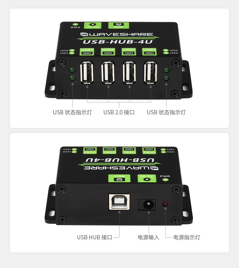 工业级 4 路 USB 集线器接口简介