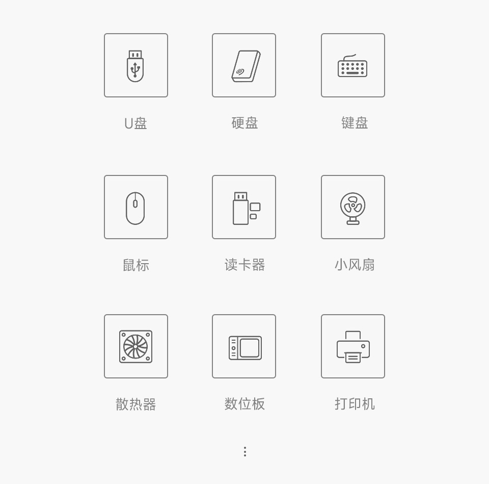 工业级 7 路 USB 集线器常用设备