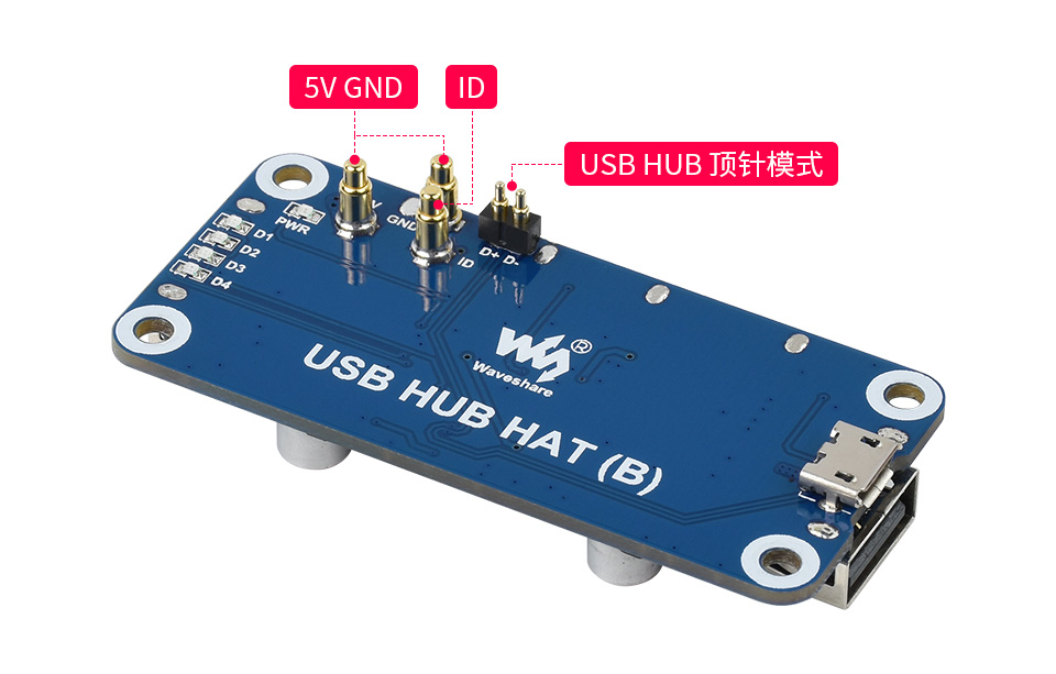 树莓派 USB HUB扩展板B型